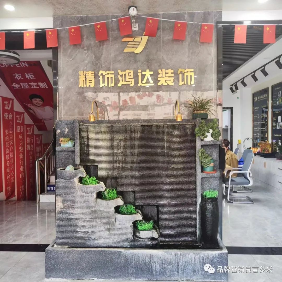 喜報！廊坊精飾鴻達裝飾工程有限公司&良言多米簽約企業(yè)官網建設