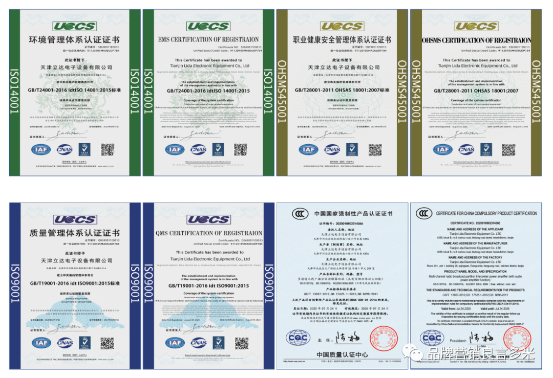 喜報！天津立達科技有限公司&良言多米簽約企業(yè)官網建設